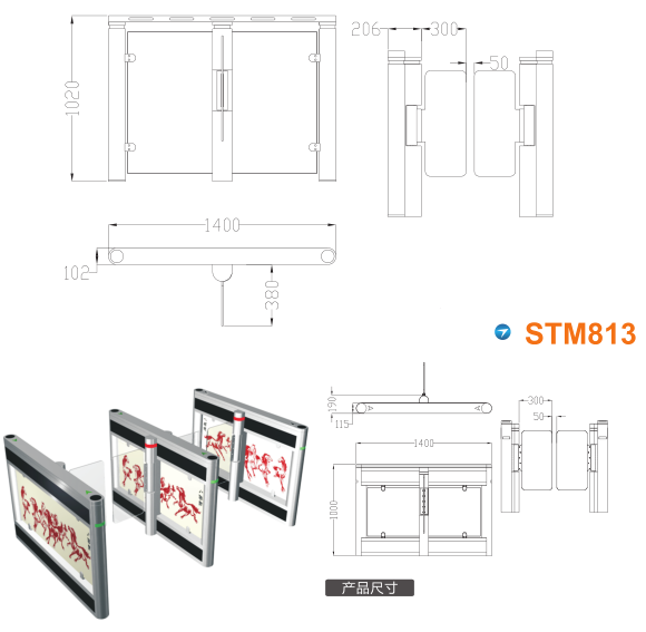 聊城东昌府区速通门STM813