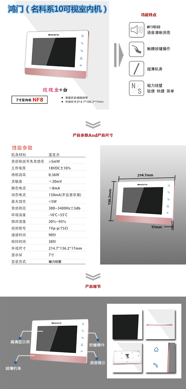 聊城东昌府区楼宇对讲室内可视单元机