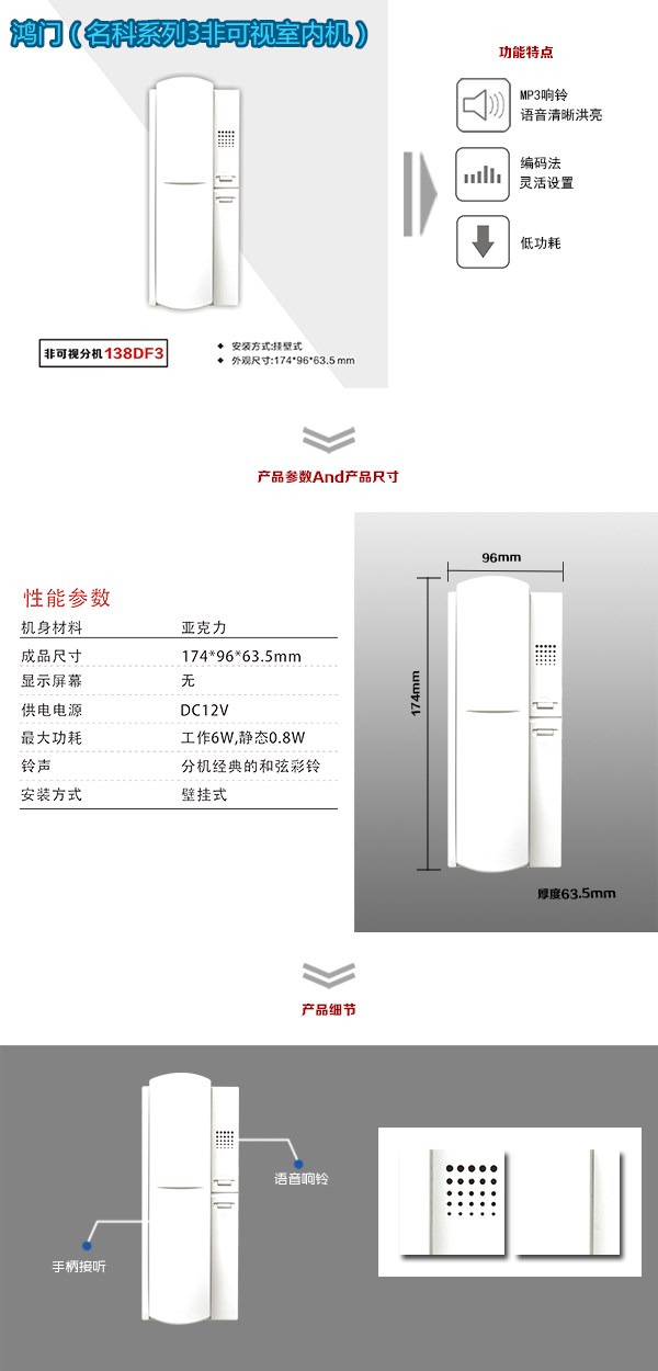 聊城东昌府区非可视室内分机