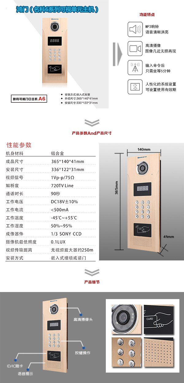 聊城东昌府区可视单元主机1